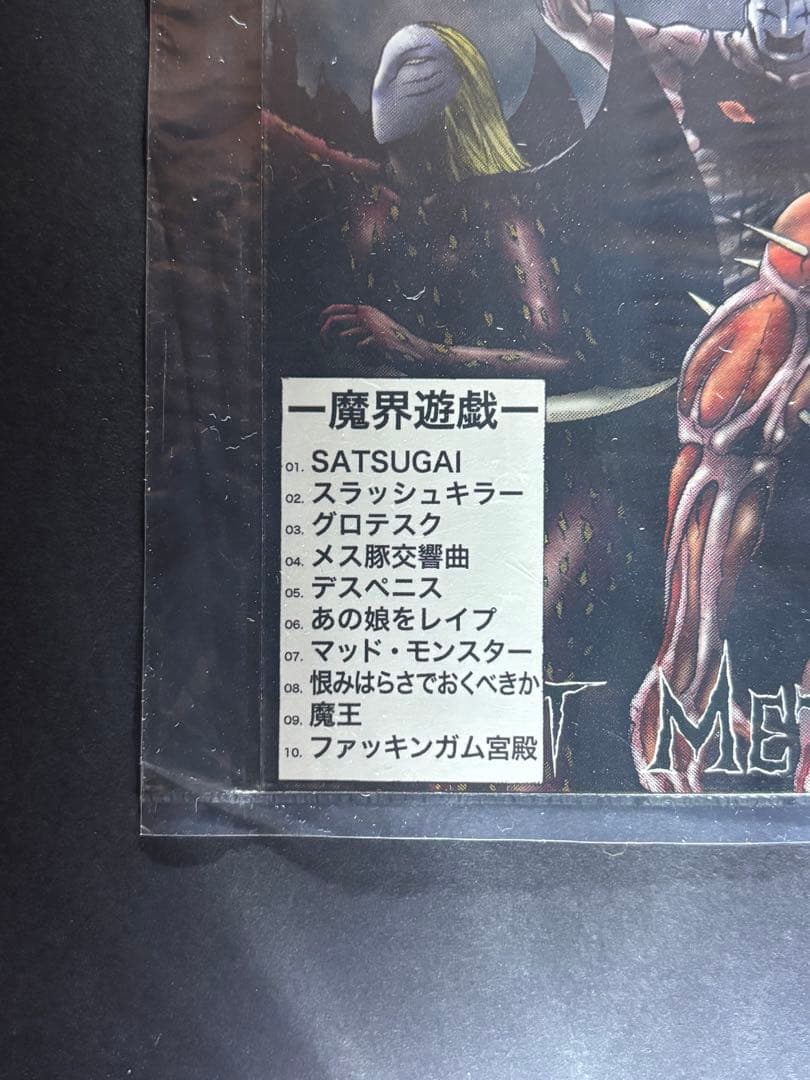 【希少品】 DMC3タイトル購入者特典 魔界遊戯CDジャケット