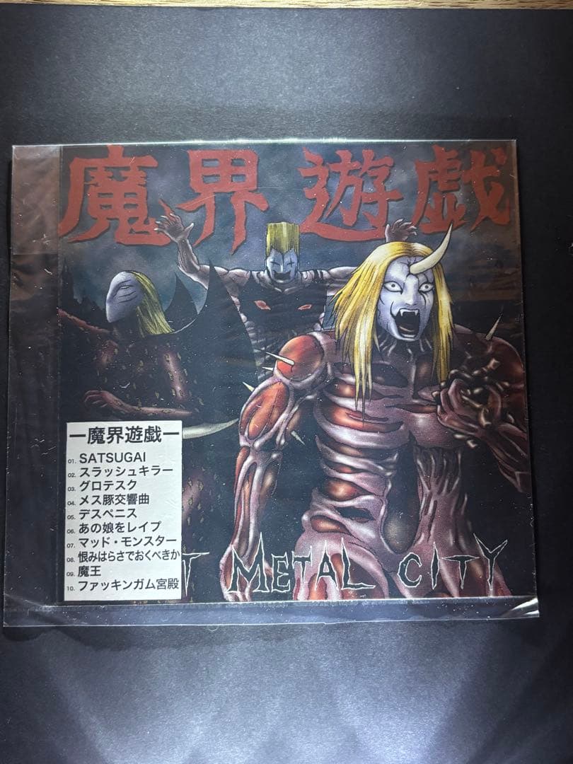 【希少品】 DMC3タイトル購入者特典 魔界遊戯CDジャケット