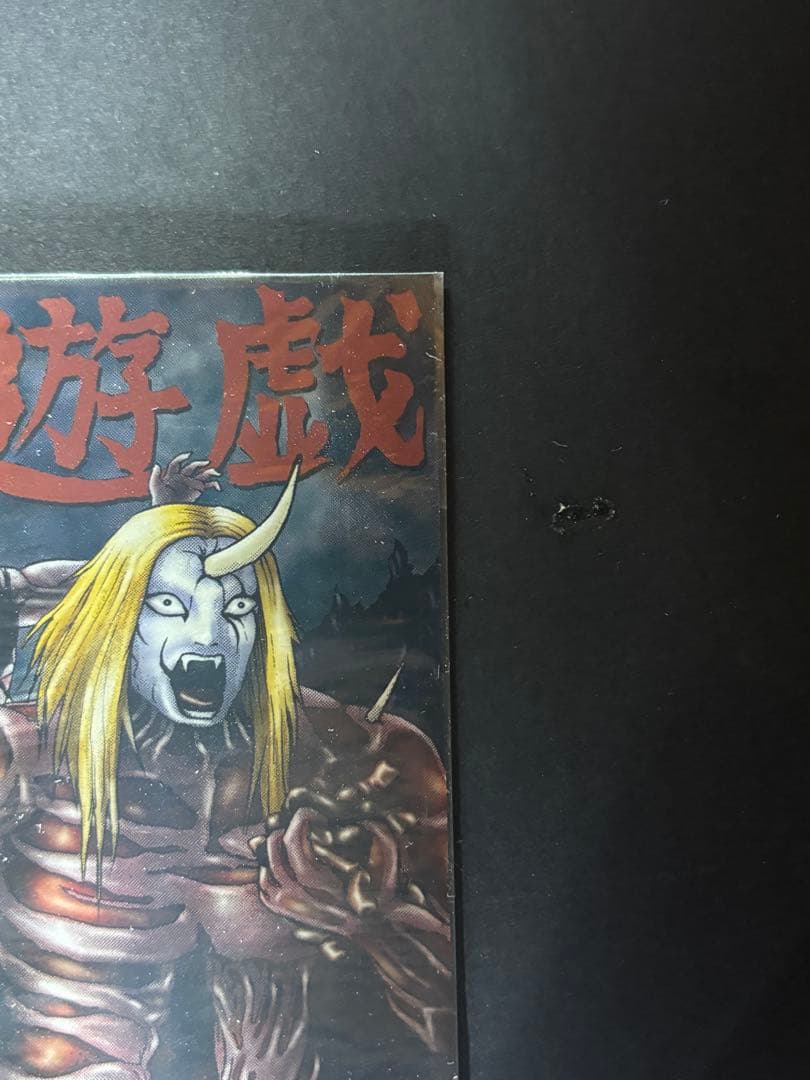 【希少品】 DMC3タイトル購入者特典 魔界遊戯CDジャケット