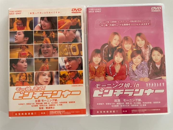 映画　ピンチランナー　セット