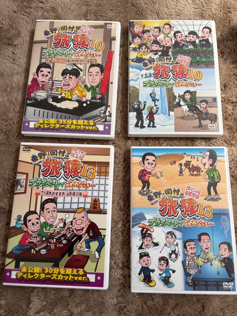 旅猿　DVD 16本　セット