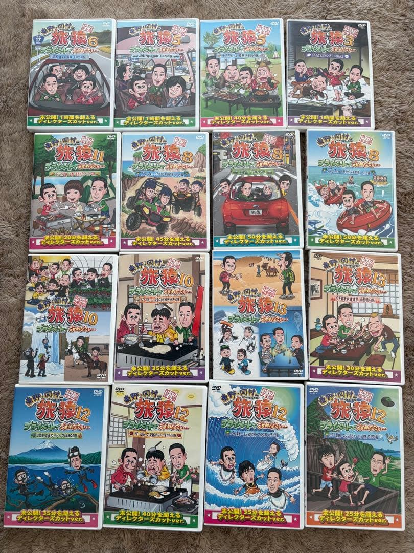 旅猿　DVD 16本　セット