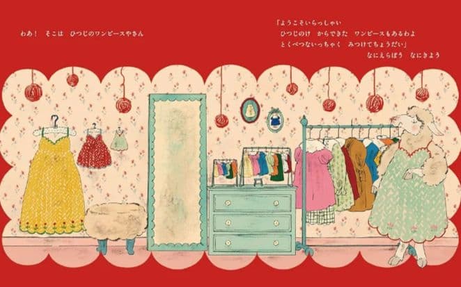 きょうは なにきる?