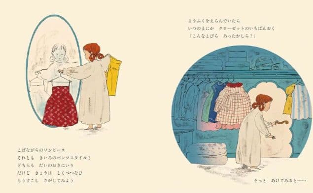 きょうは なにきる?