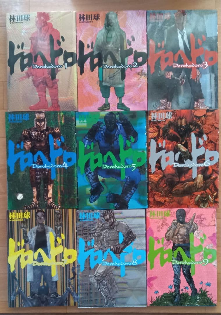 ドロヘドロ全巻セット（1-23巻）