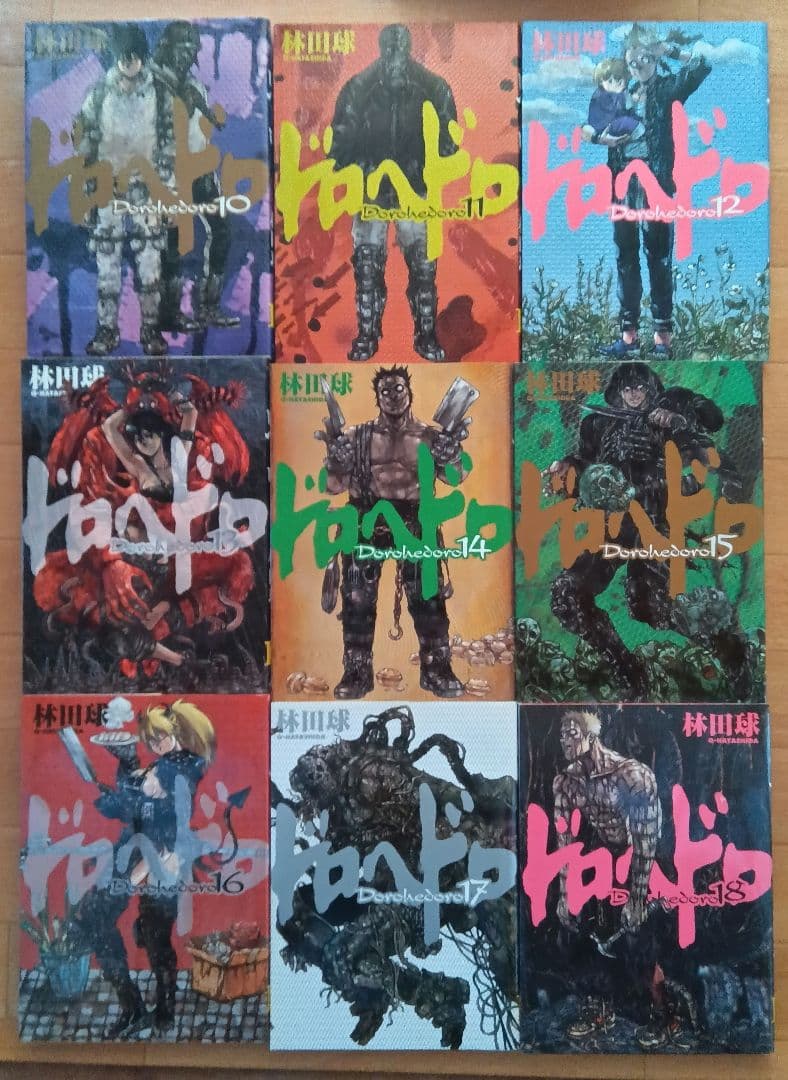 ドロヘドロ全巻セット（1-23巻）