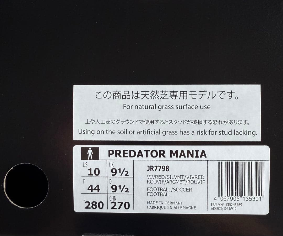 プレデター マニア FG 天然芝用 PREDATOR MANIA FG