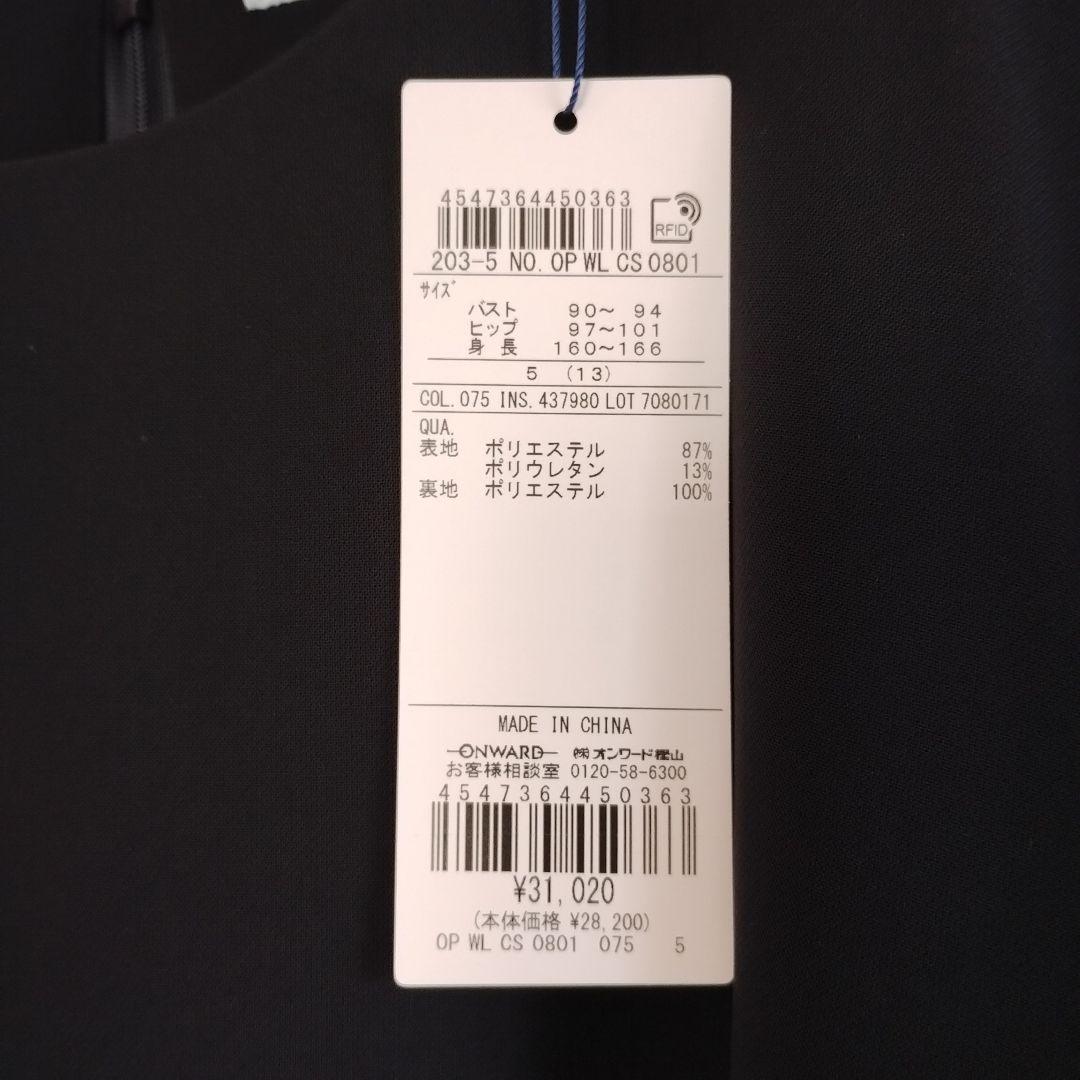 【タイムセール2/2(月)7:00終了】組曲Ｌ ブラック ワンピース 13号相当