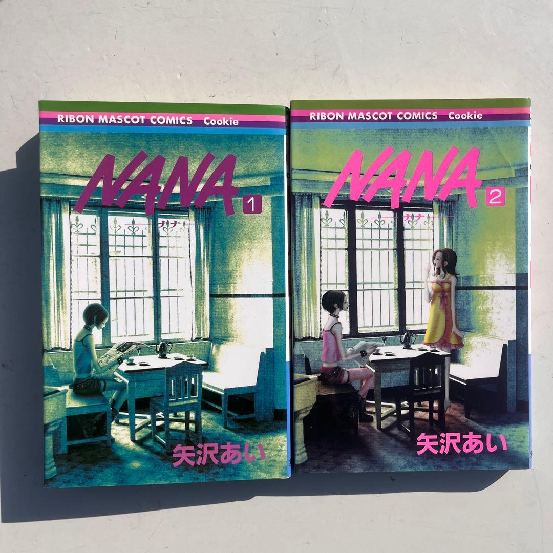 全巻初版　美品　ナナ　NANA全巻　モバイルNANA NANA7.8巻