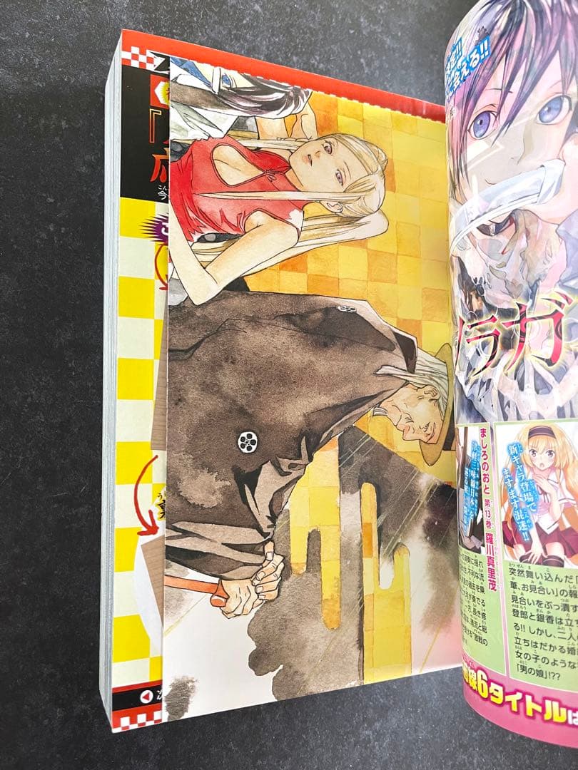 ●月刊少年マガジンR 2015年 1号 創刊号 ●新連載 虚構推理 城平京