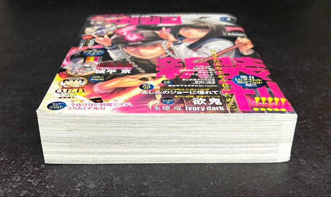 ●月刊少年マガジンR 2015年 1号 創刊号 ●新連載 虚構推理 城平京