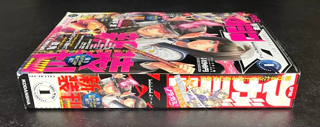 ●月刊少年マガジンR 2015年 1号 創刊号 ●新連載 虚構推理 城平京