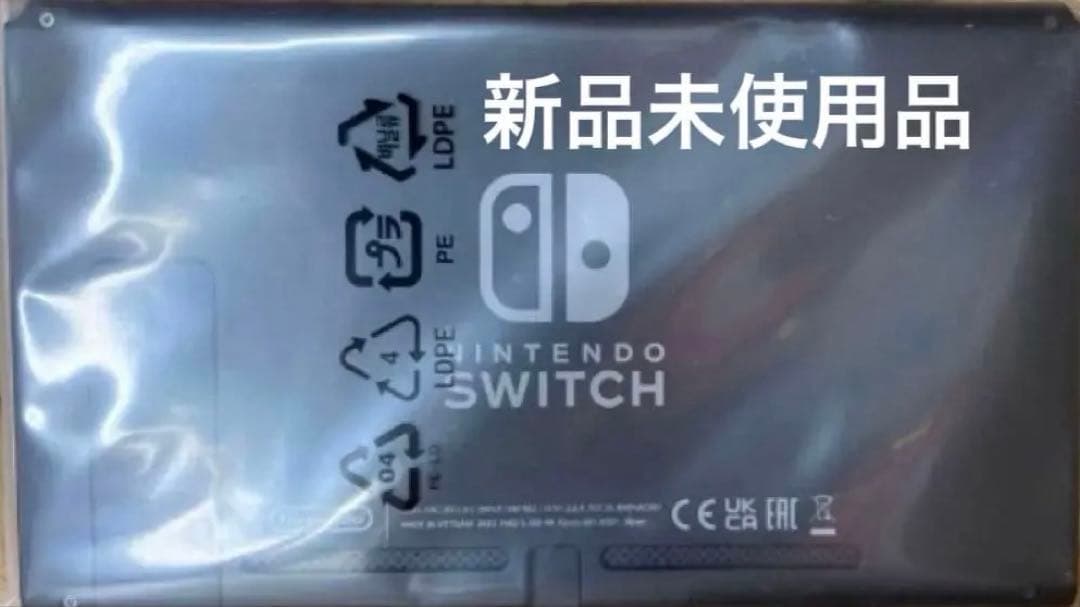 任天堂Switch画面本体 新品未使用品 2024年製造品