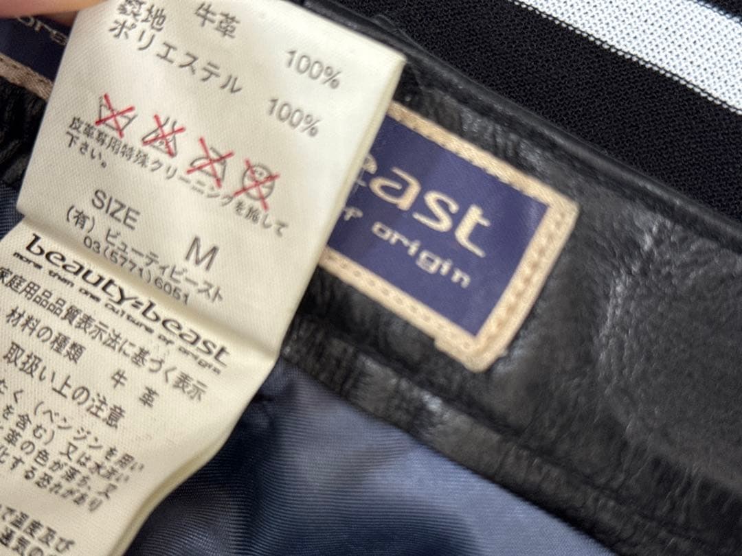 beauty:beast 牛革 パンツ サイズM