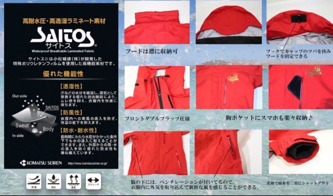 か*ず様 スクイッドマニア　レインウエア　EGI TRIBAL [ブラック］