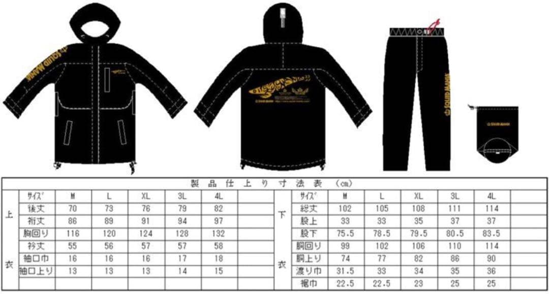 か*ず様 スクイッドマニア　レインウエア　EGI TRIBAL [ブラック］