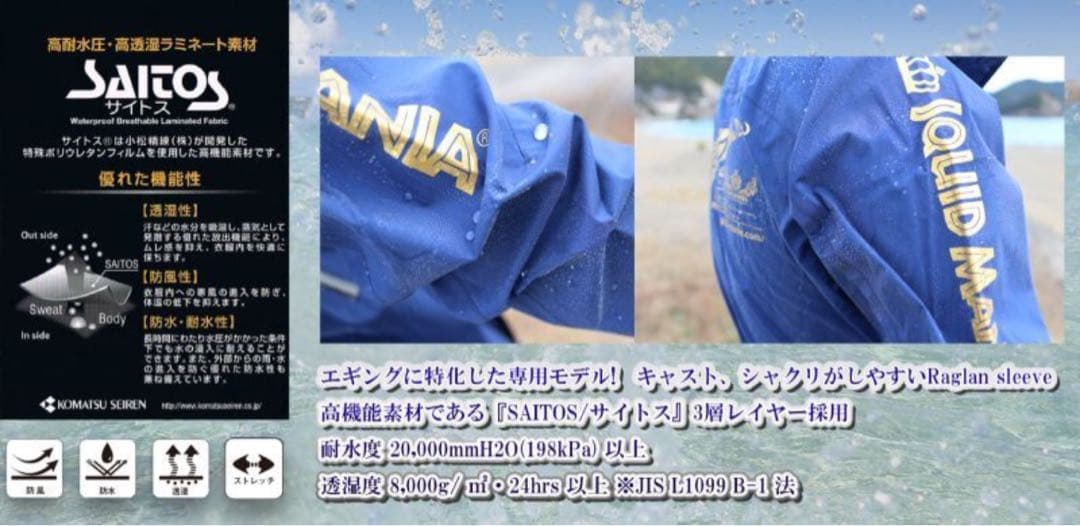 か*ず様 スクイッドマニア　レインウエア　EGI TRIBAL [ブラック］