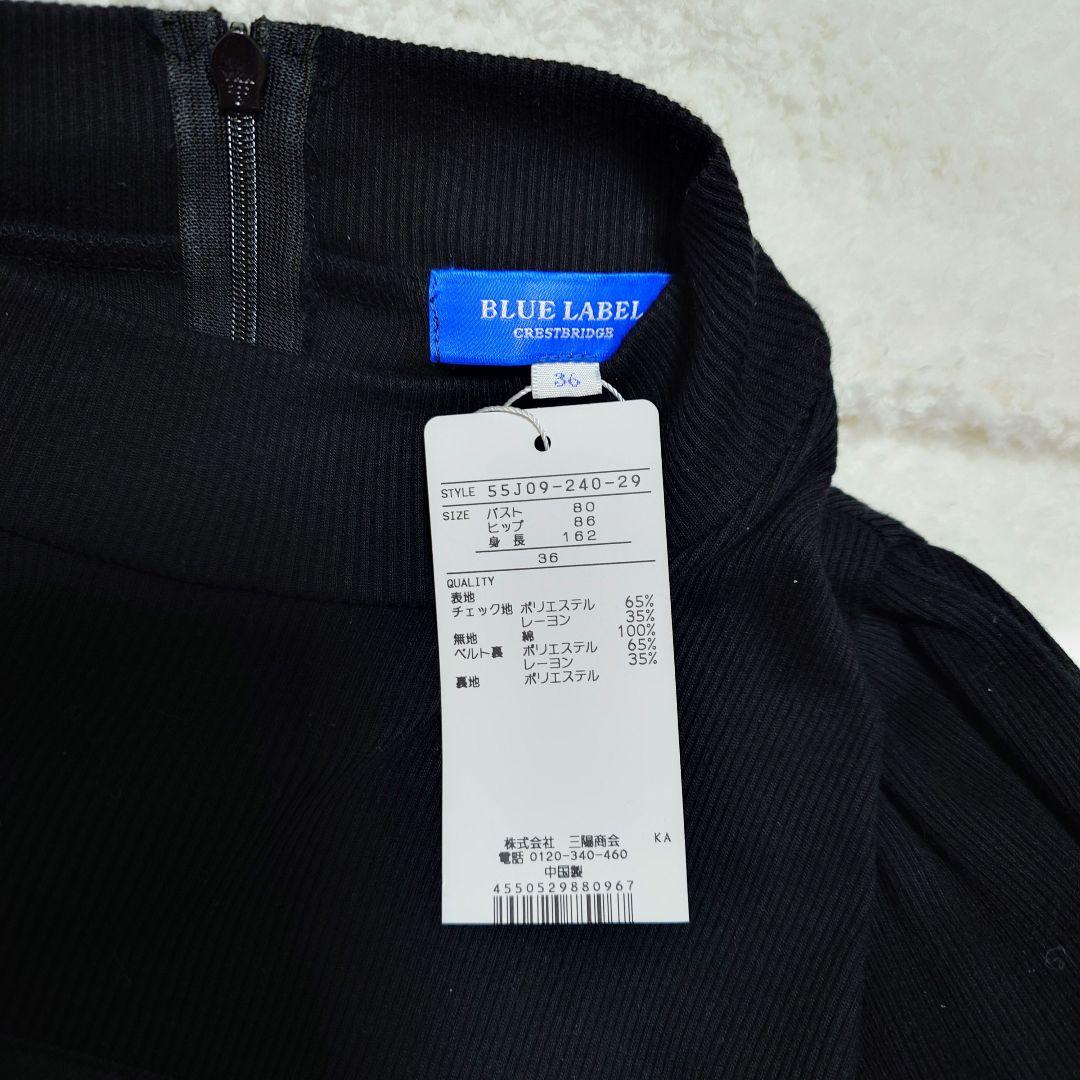 【即完売品】新品タグ付き ブルーレーベル クレストブリッジ ワンピース