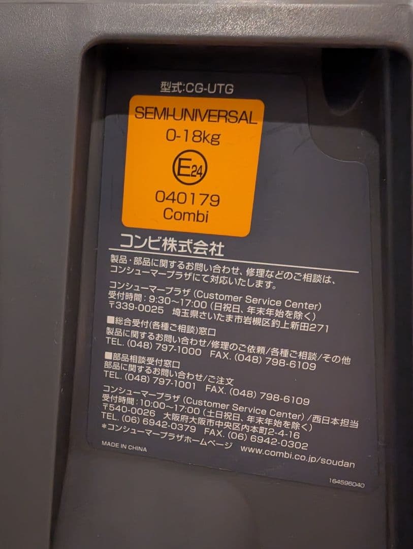 【美品】Combi クルムーヴ スマート エッグショック ベルト式