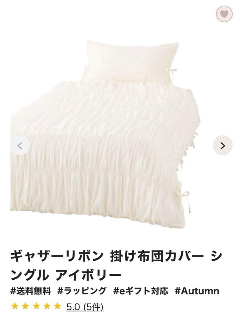 Francfranc♡ギャザーリボン掛け布団カバー シングル ＆枕カバーセット