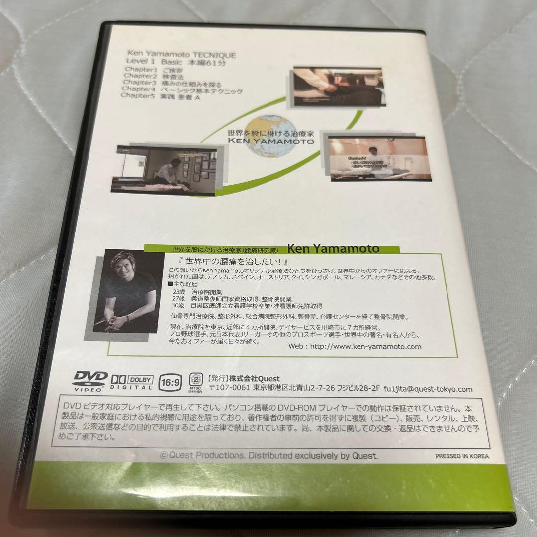 邦画・日本映画 KEN YAMAMOTO TECHNIQUE Level 1 Basic