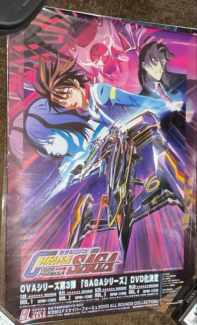 新世紀GPXサイバーフォーミュラSAGA B2ポスター