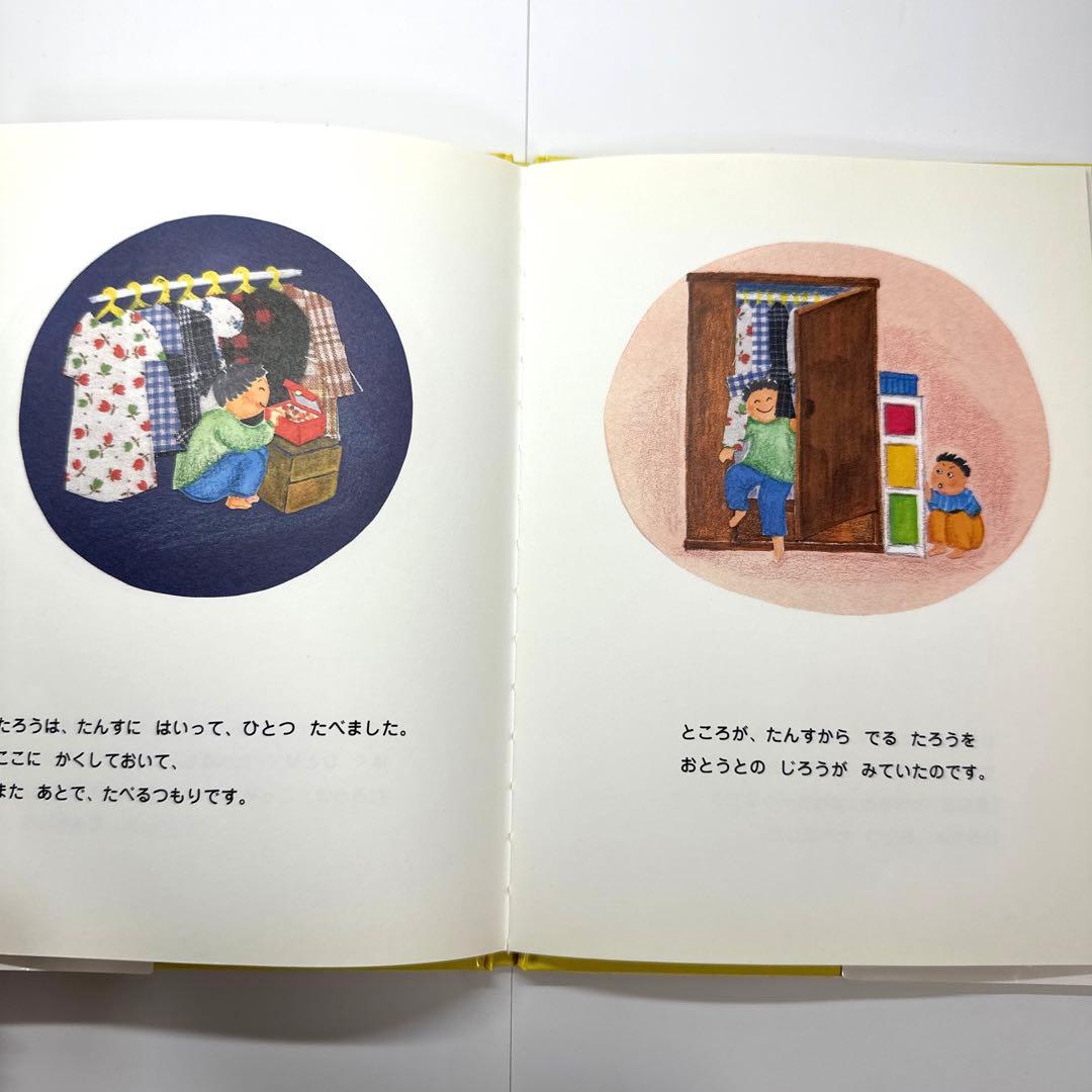 【2点購入150円引】きえたおかしのまき　たかどのほうこ