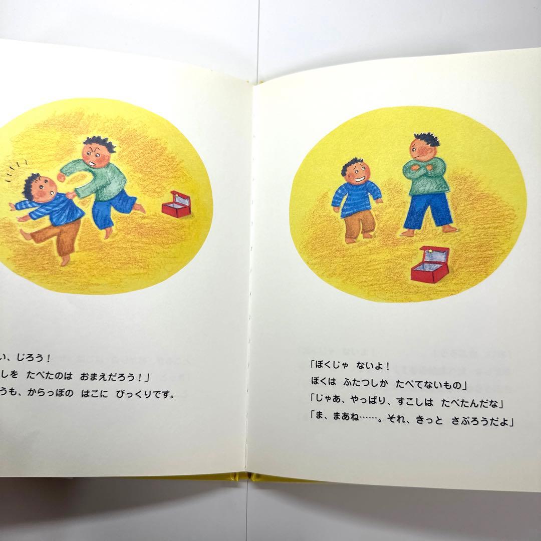 【2点購入150円引】きえたおかしのまき　たかどのほうこ