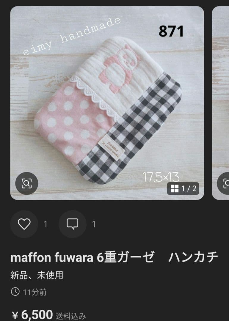 ピカピカ様　　13点　ガーゼハンカチ　タオル