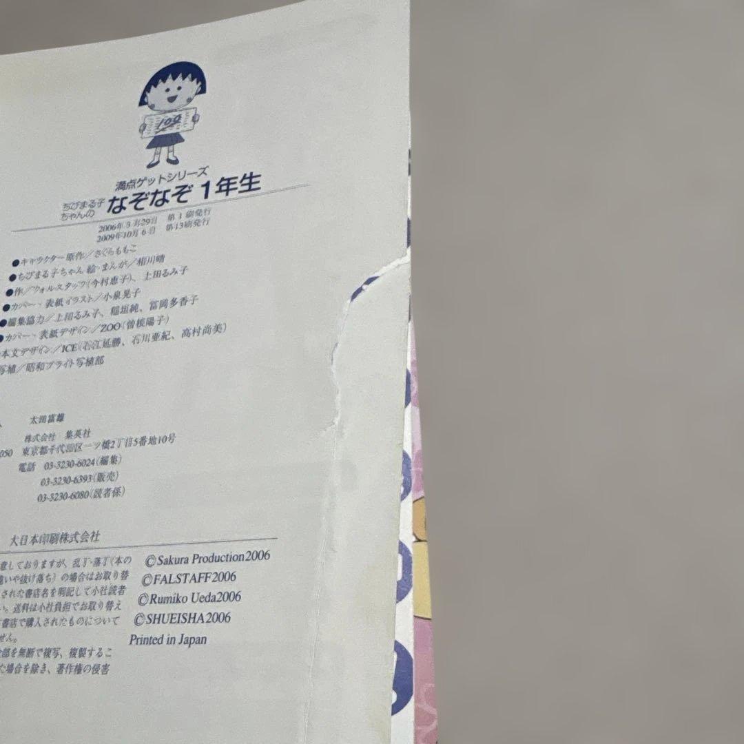 ドラえもん学習シリーズ +他　41冊セット　コナン　ちびまる子　こち亀