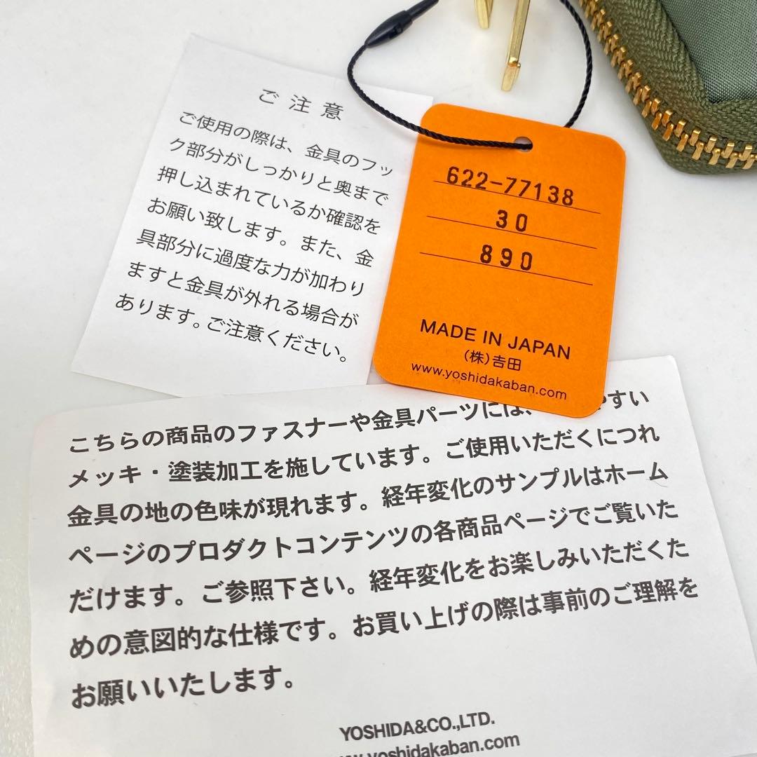 未使用☺︎PORTER タンカー キーケース セージグリーン ポーター