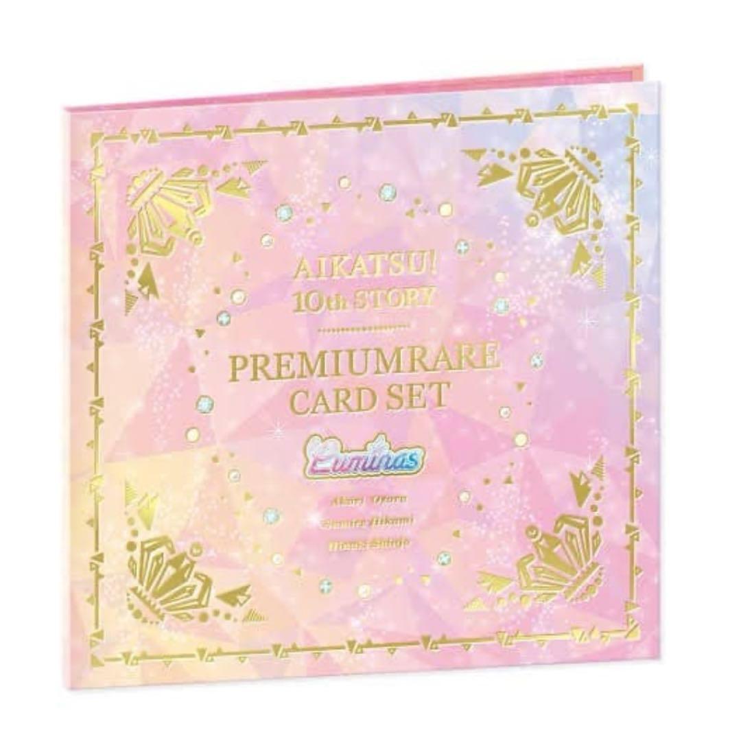 アイカツ！ 〜 未来へのSTARWAY～ ルミナスプレミアムレアカードセット