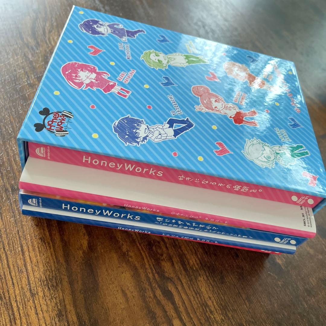 Honey works まとめ売り　好きになるその瞬間を。 ほかBox ３枚組