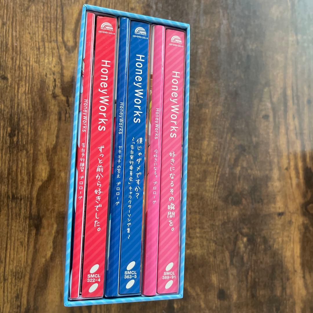 Honey works まとめ売り　好きになるその瞬間を。 ほかBox ３枚組