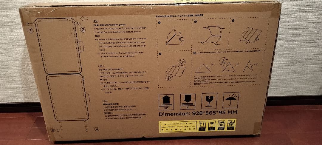 ECOFLOW 220W 両面受光型ソーラーパネル EF-Flex-220B