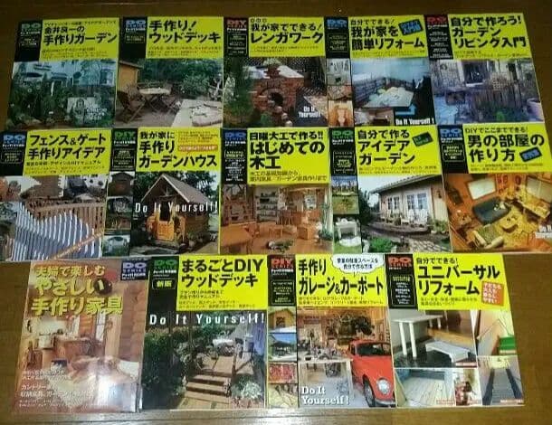 ドゥーパ！責任編集14冊 ガレージライフ、工房づくりに。