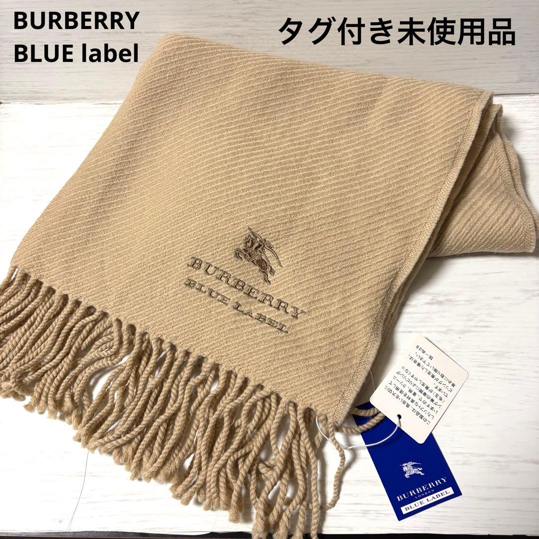 BURBERRY BLUE LABEL ベージュマフラー新品未使用ホースロゴ
