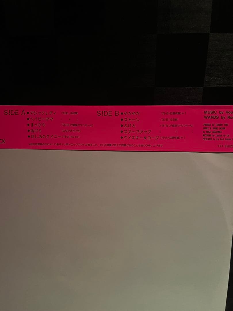 Rouge レコード　ルージュ・THE STRIKES BACK