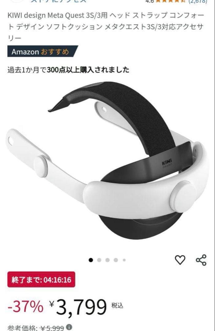 Quest 3S VR＋ヘッドストラップ＋フェイスクッション
