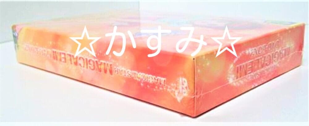 【新品未開封】魔法のスター マジカルエミ　DVD-BOX2（4枚組）