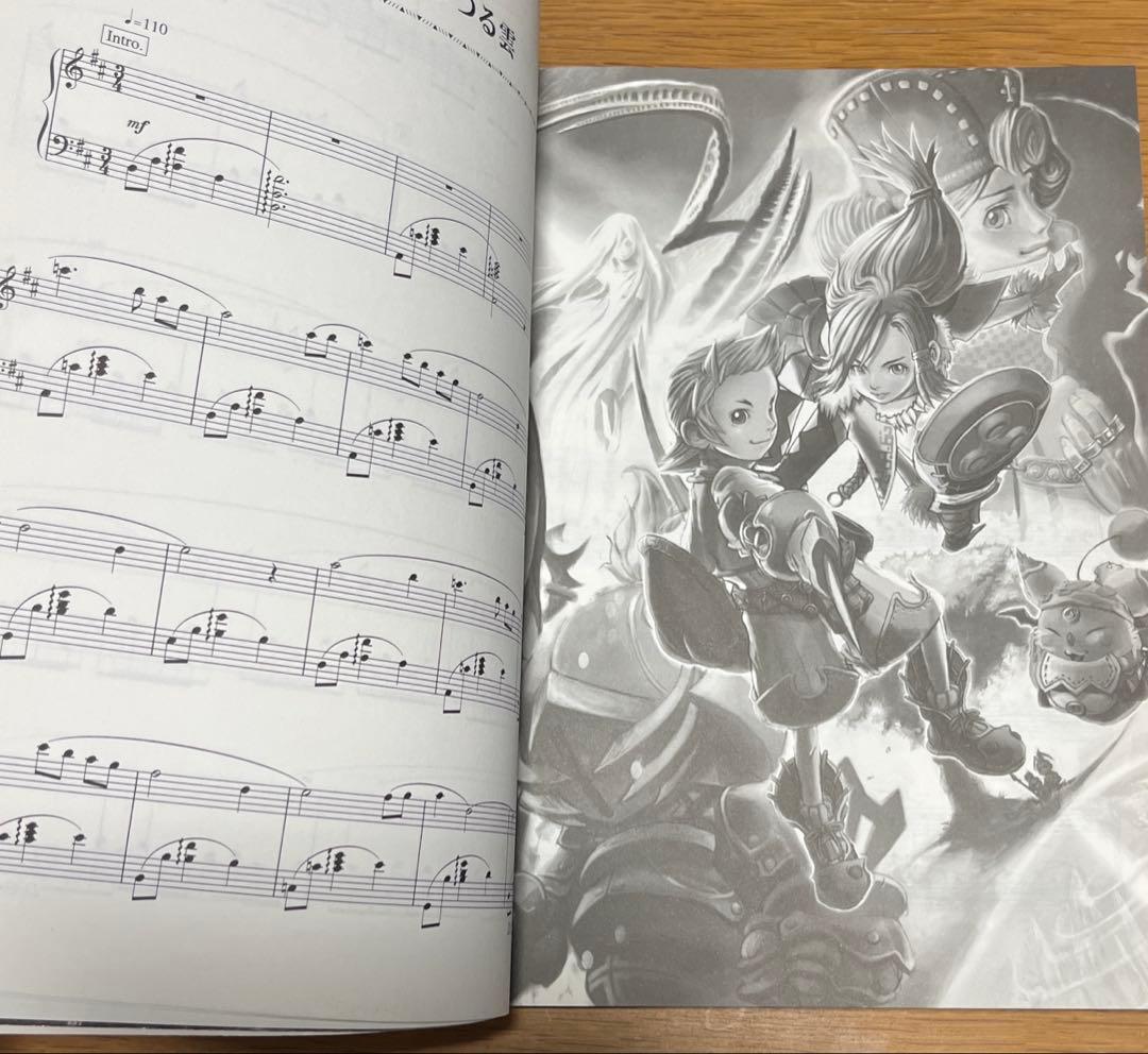 ファイナルファンタジー・クリスタルクロニクル 楽譜