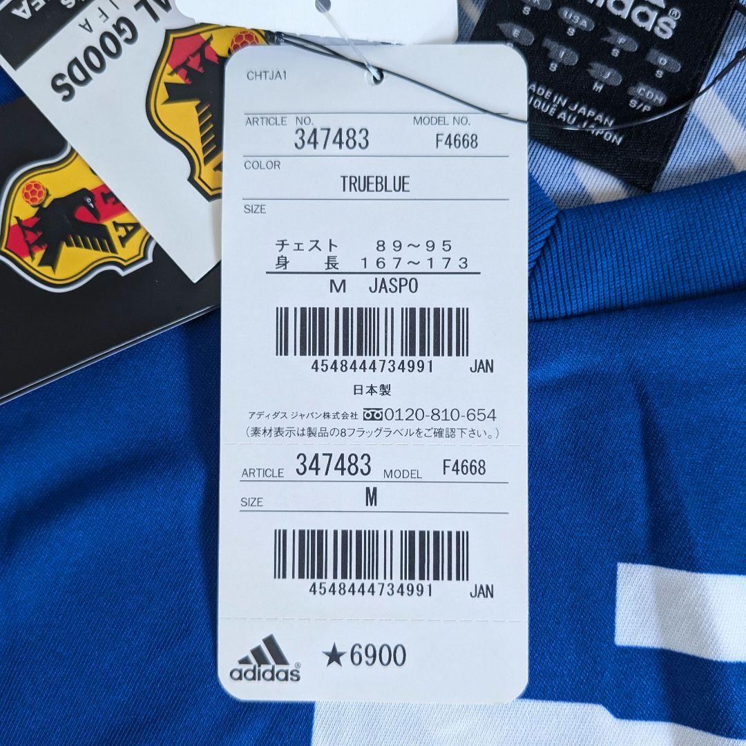 【新品未使用】adidas 日本代表ヒストリカルT 1993 ユニフォーム復刻版