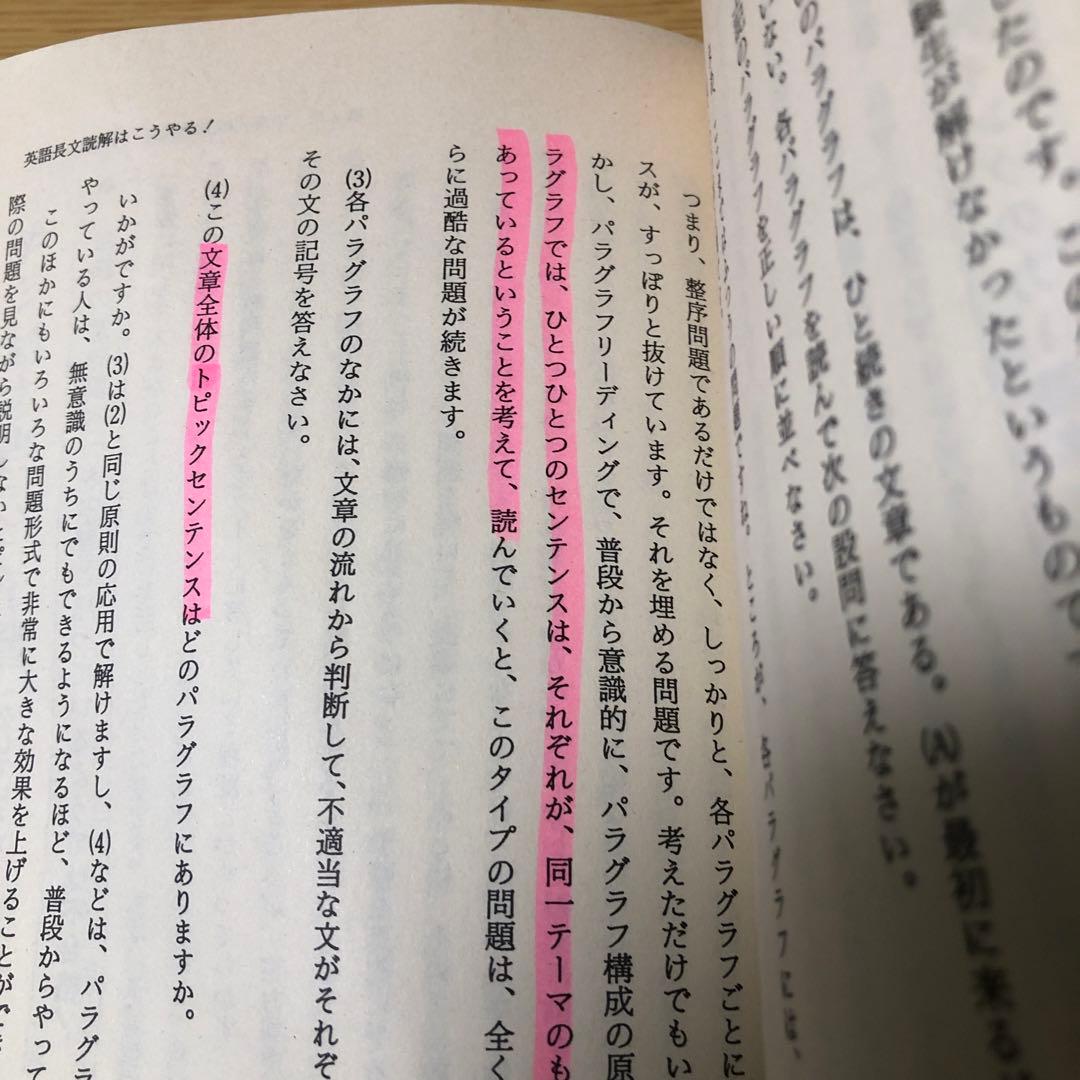 これが噂の中澤式　超英語勉強術　OSP講師中澤一　難関大　英語長文￼ 突破　極意