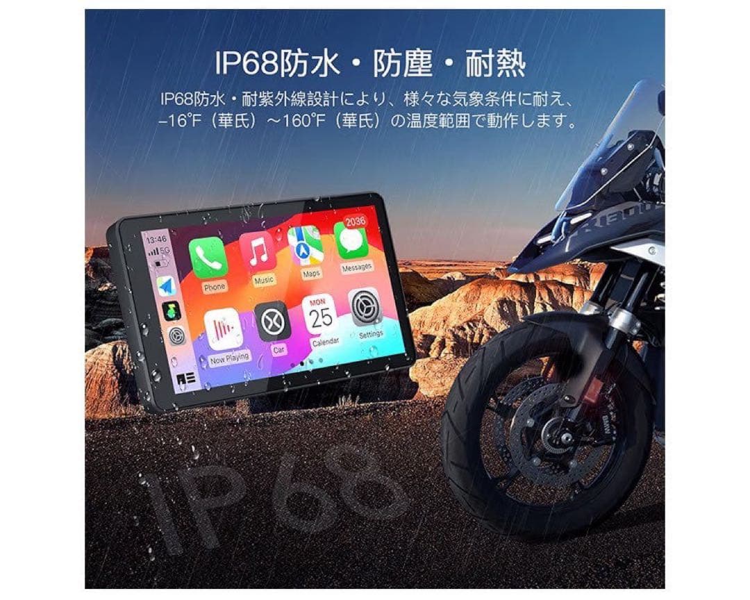 専用 CarPlay/AndroidAuto 対応 防水ディスプレイ