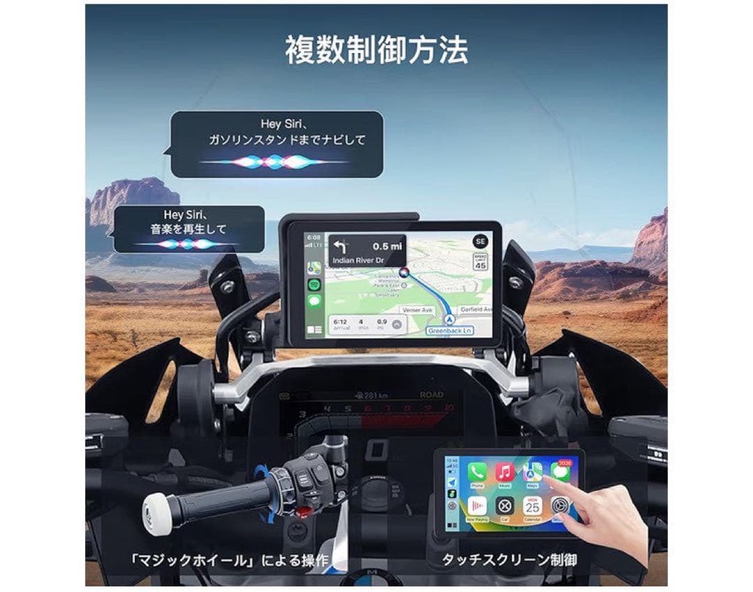 専用 CarPlay/AndroidAuto 対応 防水ディスプレイ