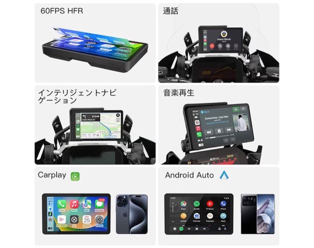 専用 CarPlay/AndroidAuto 対応 防水ディスプレイ