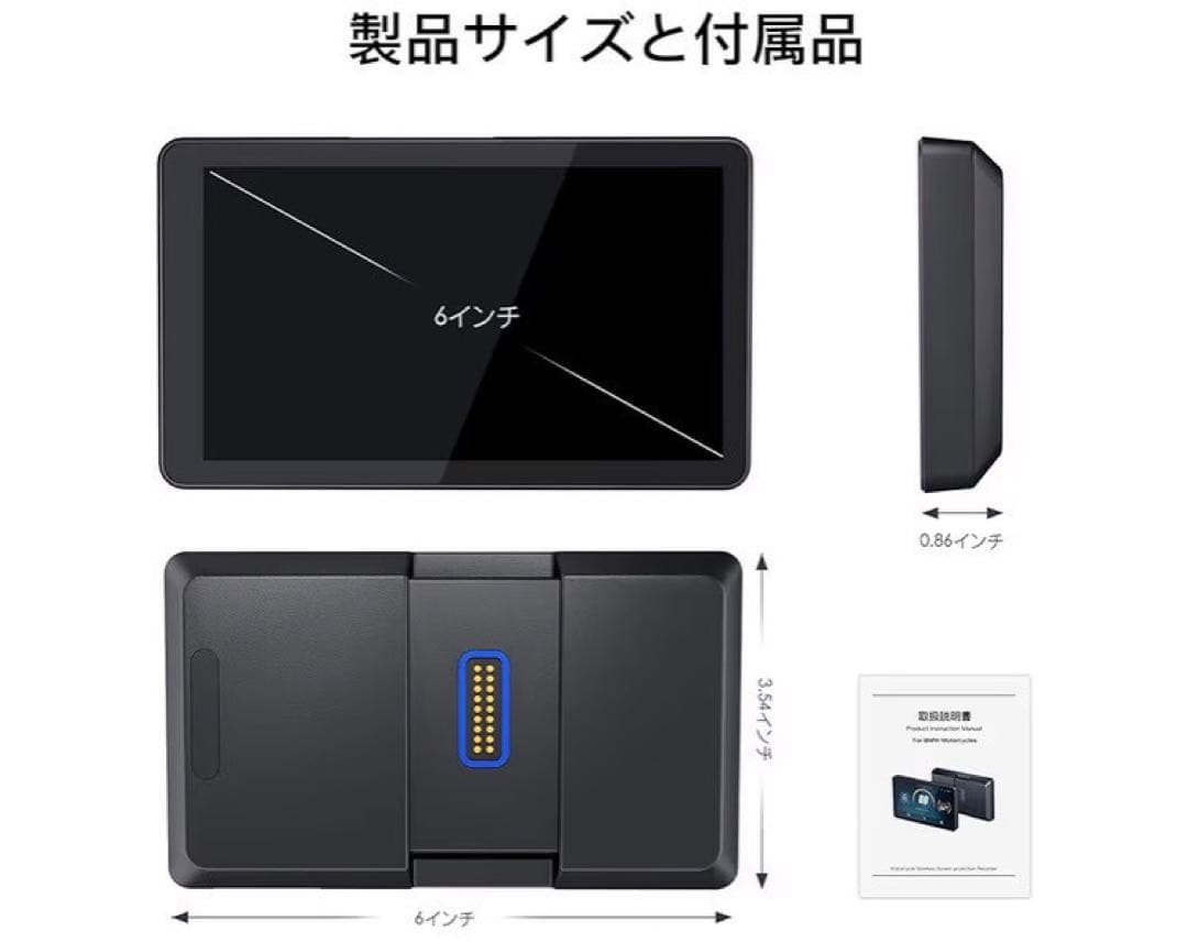 専用 CarPlay/AndroidAuto 対応 防水ディスプレイ