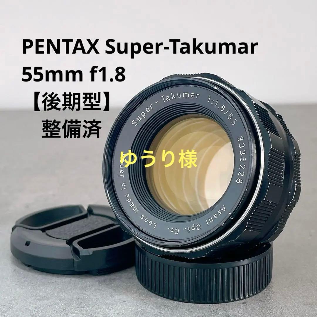 【虹色美フレア】 Super Takumar 55mm f1.8 整備済 m42
