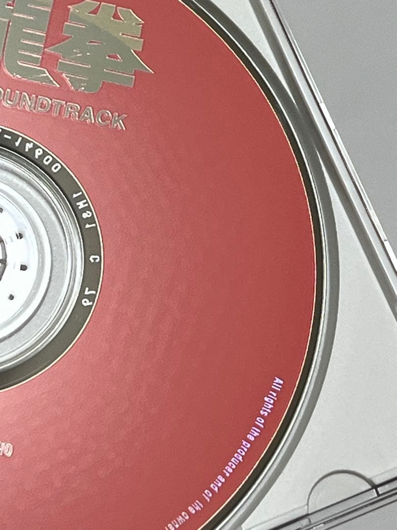 成龍拳 オリジナル・サウンドトラック CD