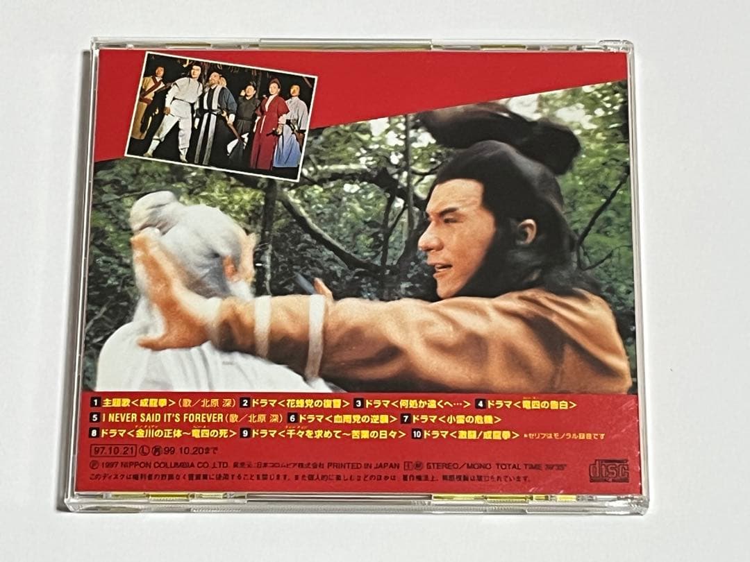 成龍拳 オリジナル・サウンドトラック CD